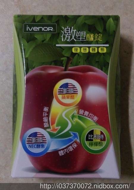 ivenor-激塑醋錠