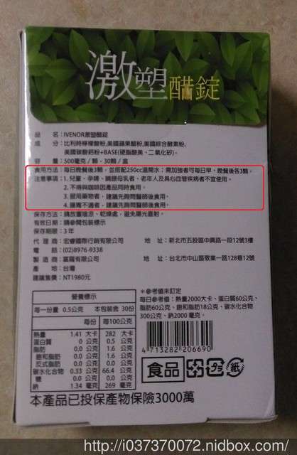 ivenor-激塑醋錠
