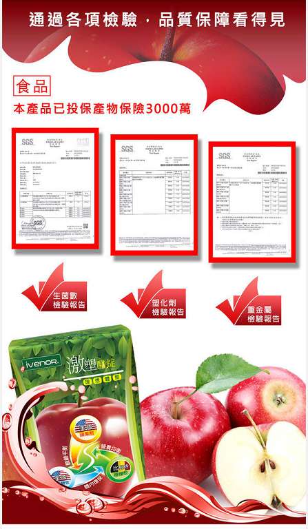 女人知己 試用 大隊  飯後 吃醋  Ivenor 激塑 蘋果 醋錠 酸鹼中和 消化 易胖 體質