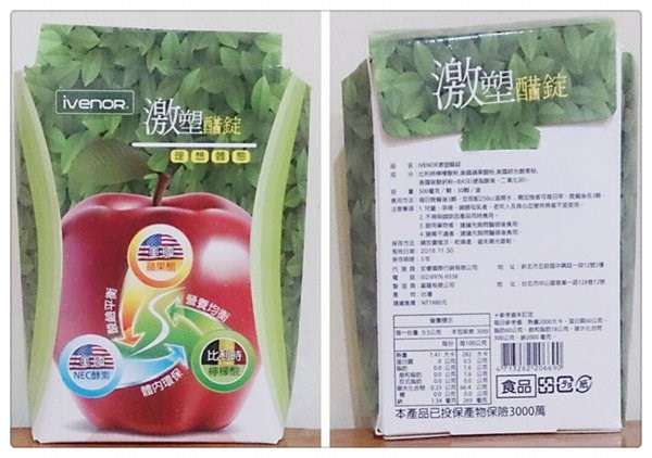 ivenor-激塑醋錠