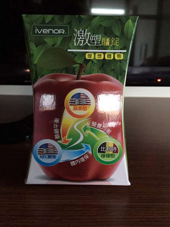 ivenor-激塑醋錠