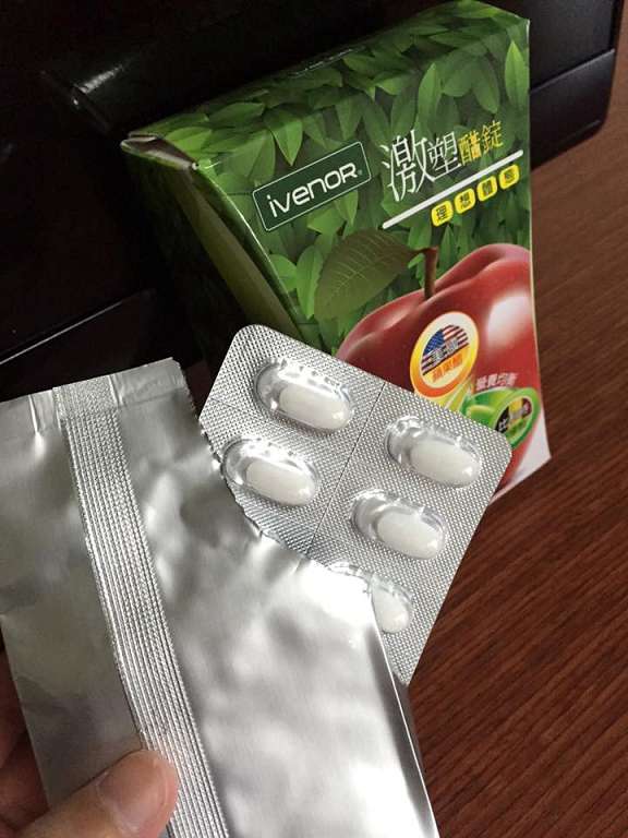 ivenor-激塑醋錠