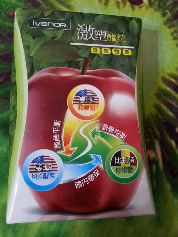 ivenor-激塑醋錠