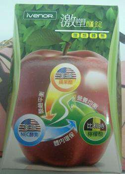 ivenor-激塑醋錠