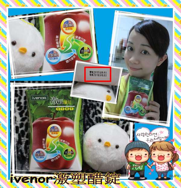 ivenor-激塑醋錠