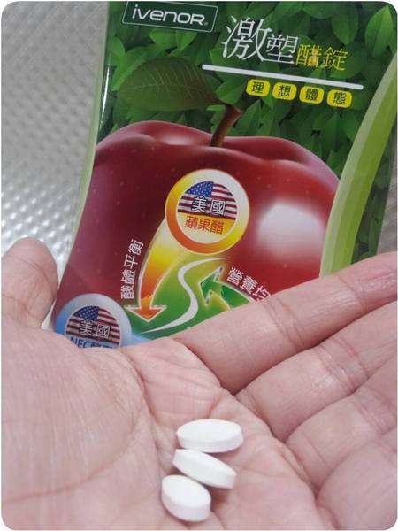 ivenor-激塑醋錠