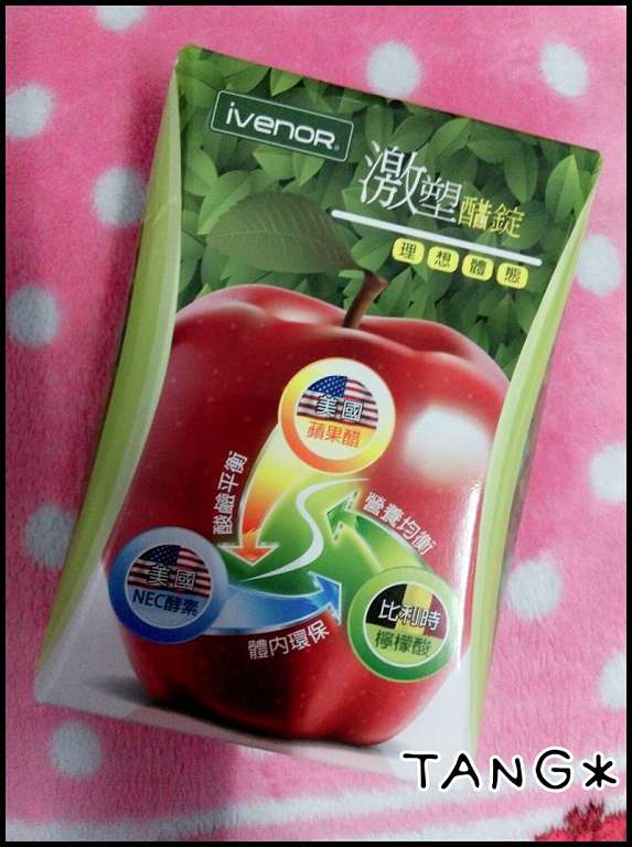 ivenor-激塑醋錠