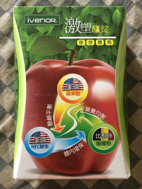 ivenor-激塑醋錠