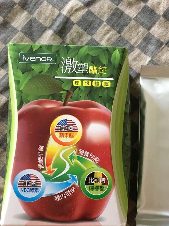 ivenor-激塑醋錠