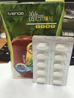 ivenor-激塑醋錠