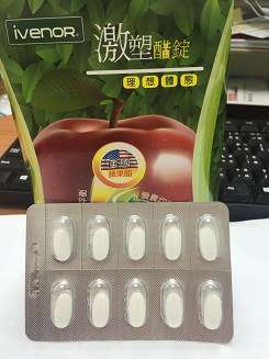 ivenor-激塑醋錠