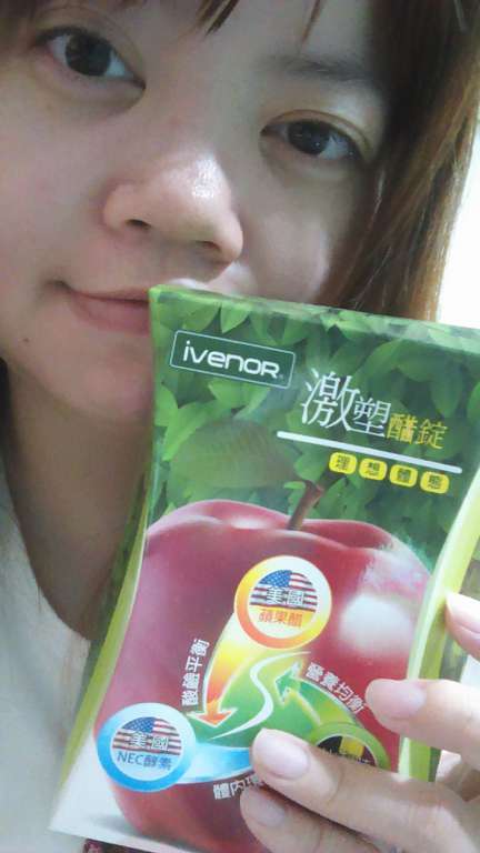 ivenor-激塑醋錠