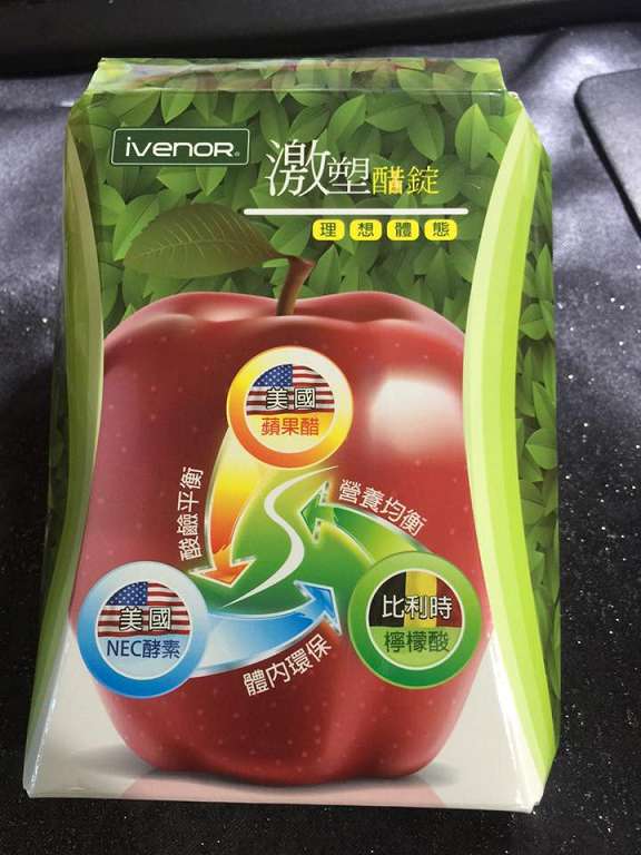 ivenor-激塑醋錠