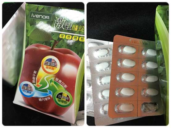 ivenor-激塑醋錠