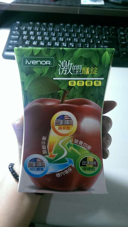 ivenor-激塑醋錠