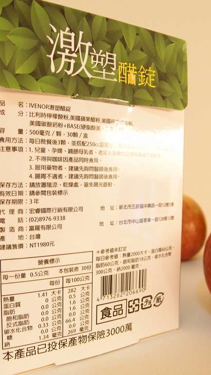 ivenor-激塑醋錠