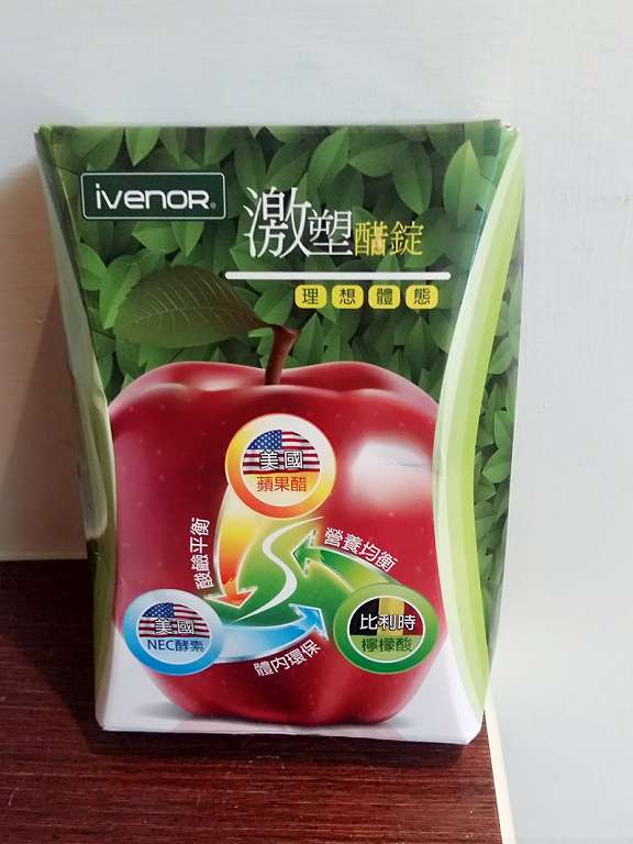 ivenor-激塑醋錠