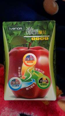 ivenor-激塑醋錠