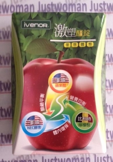 ivenor-激塑醋錠