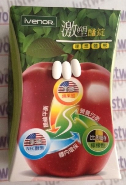 ivenor-激塑醋錠