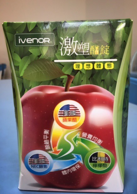 ivenor-激塑醋錠