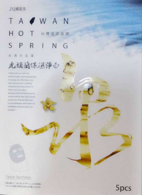 JM就是美台灣溫泉水面膜