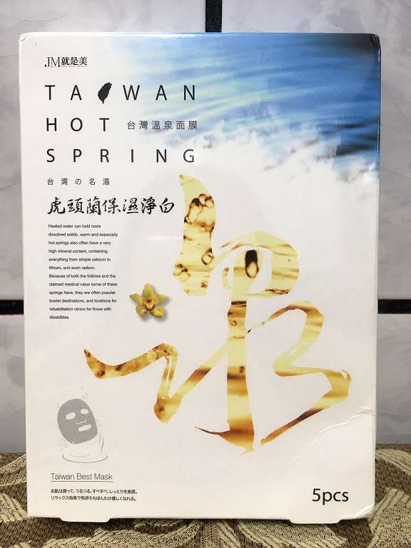 JM就是美台灣溫泉水面膜