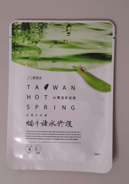 JM就是美台灣溫泉水面膜
