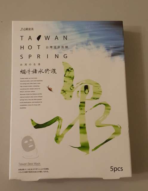JM就是美台灣溫泉水面膜