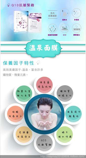 JM就是美台灣溫泉水面膜