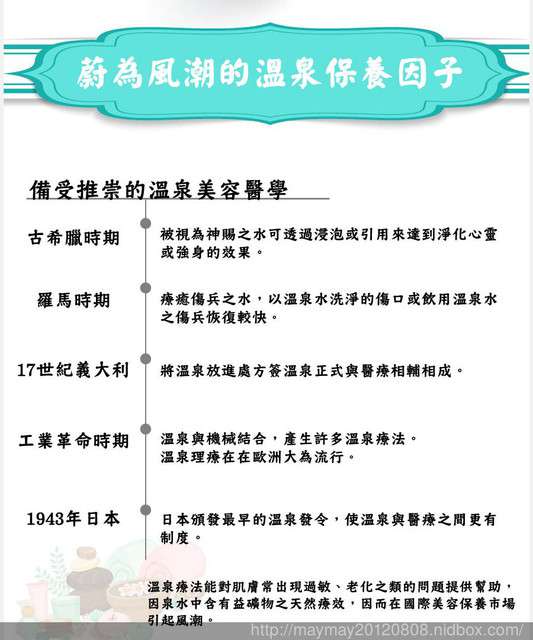 JM就是美台灣溫泉水面膜