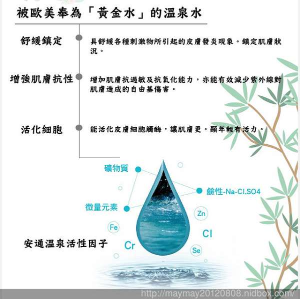 JM就是美台灣溫泉水面膜