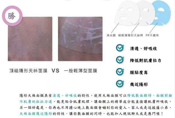 JM就是美台灣溫泉水面膜