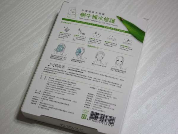 JM就是美台灣溫泉水面膜