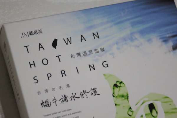 JM就是美台灣溫泉水面膜