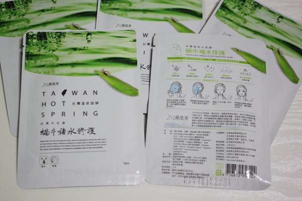 JM就是美台灣溫泉水面膜