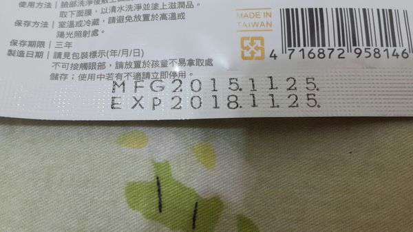 JM就是美台灣溫泉水面膜