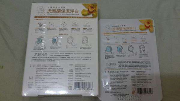 JM就是美台灣溫泉水面膜