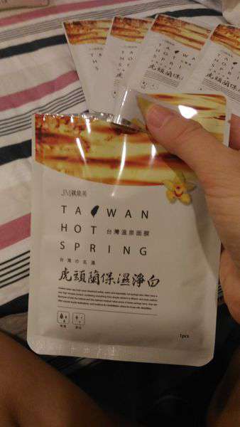JM就是美台灣溫泉水面膜