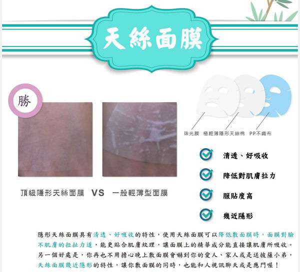 JM就是美台灣溫泉水面膜