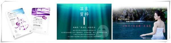 JM就是美台灣溫泉水面膜