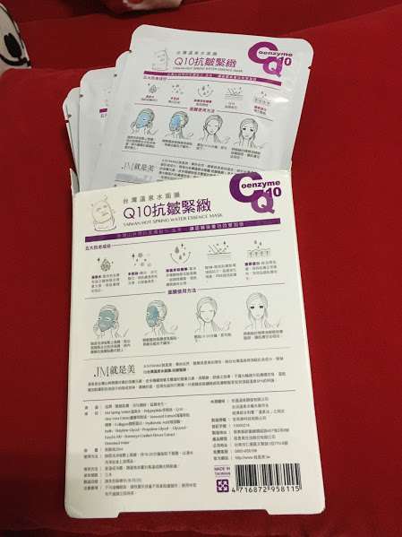 JM就是美台灣溫泉水面膜