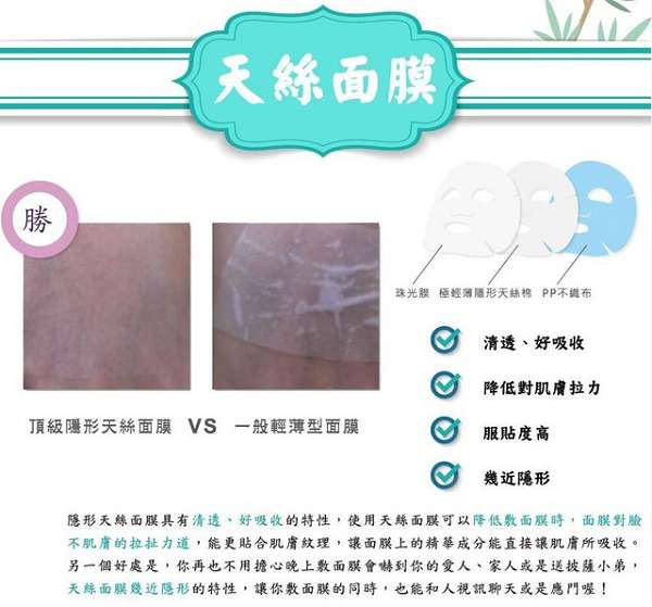 JM就是美台灣溫泉水面膜