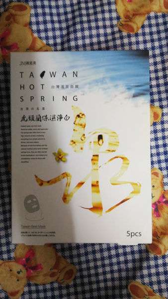 JM就是美台灣溫泉水面膜