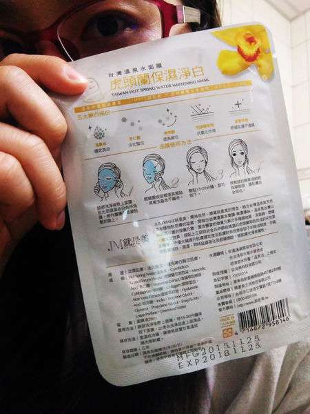 JM就是美台灣溫泉水面膜