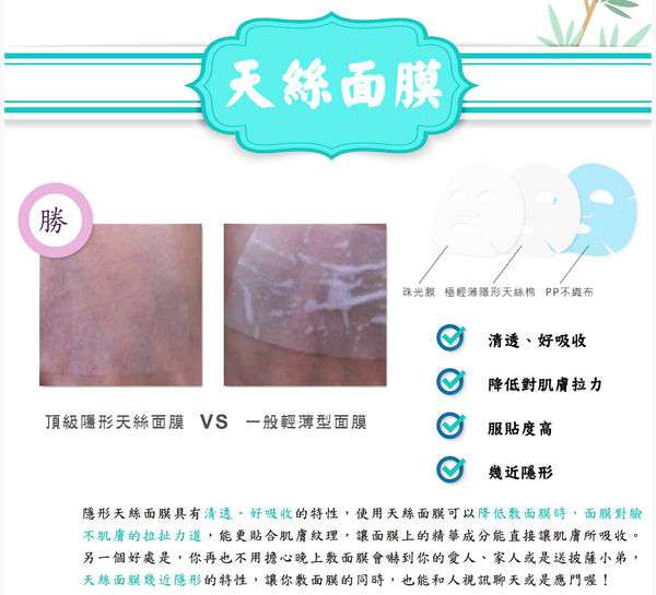 JM就是美台灣溫泉水面膜