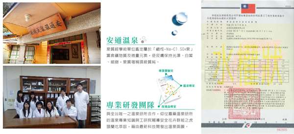 JM就是美台灣溫泉水面膜