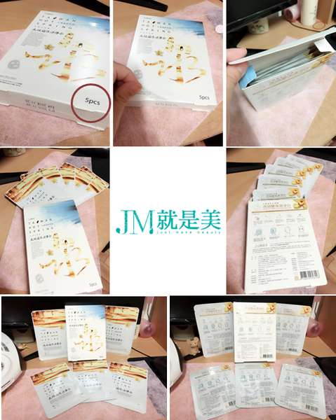 JM就是美台灣溫泉水面膜
