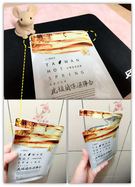 JM就是美台灣溫泉水面膜