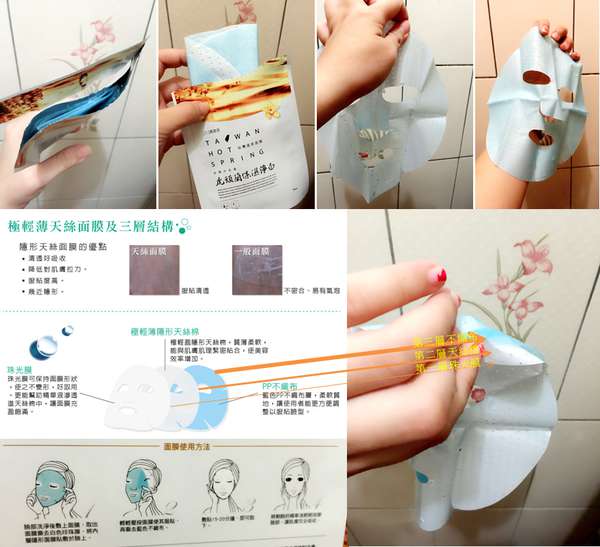 JM就是美台灣溫泉水面膜